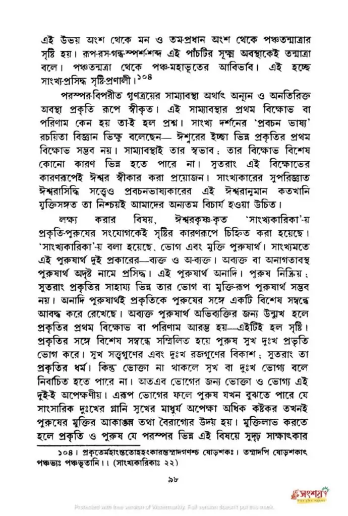 সাংখ্য 3