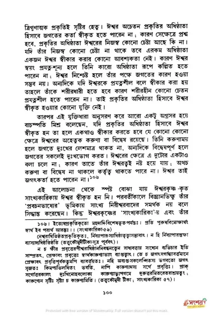 সাংখ্য 7