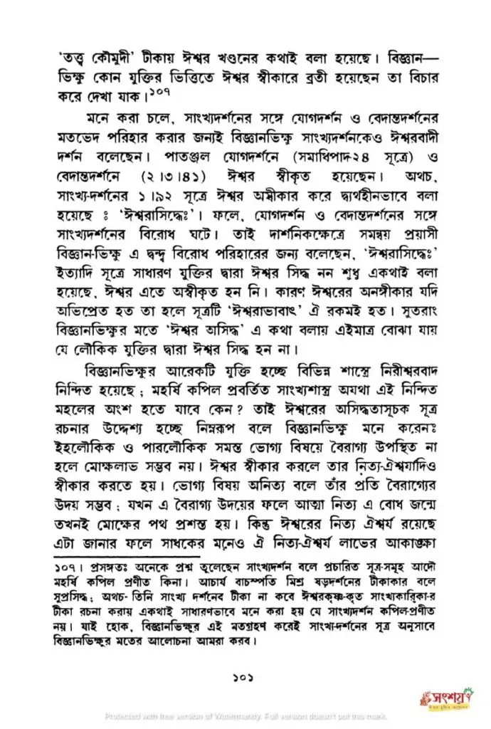 সাংখ্য 9