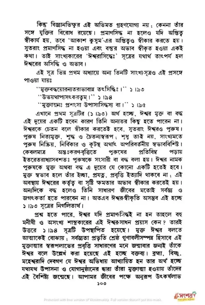 সাংখ্য 13