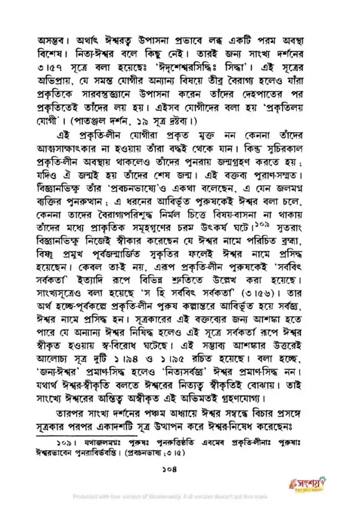 সাংখ্য 15