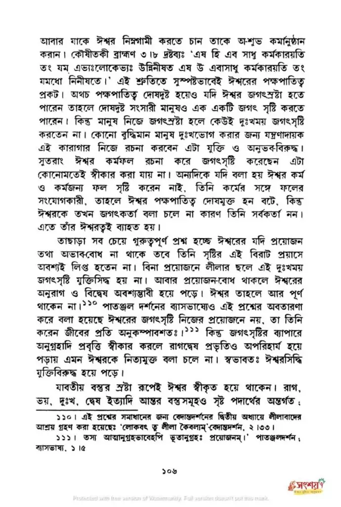সাংখ্য 19