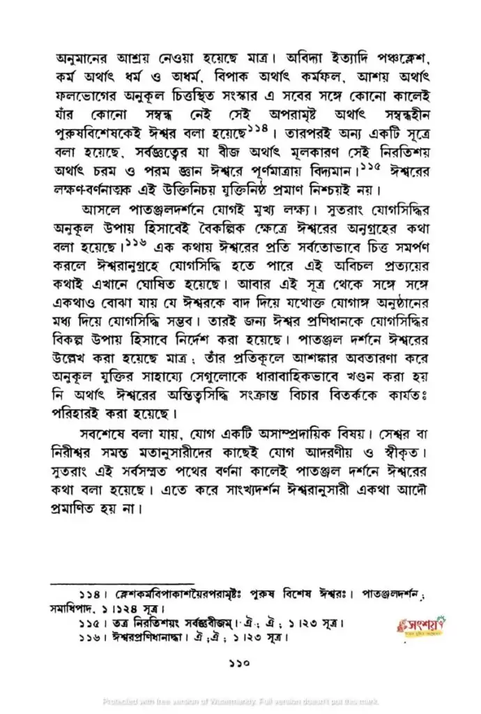 সাংখ্য 21