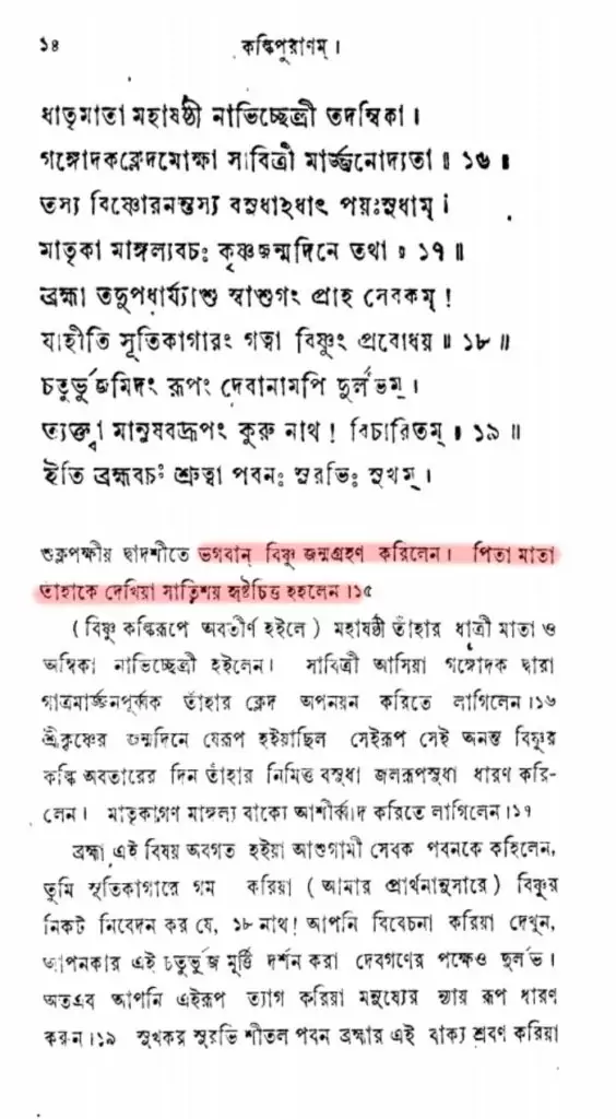 কল্কি
