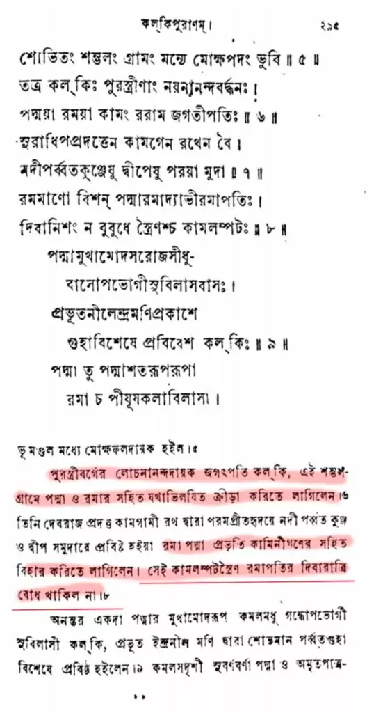 কল্কি 15