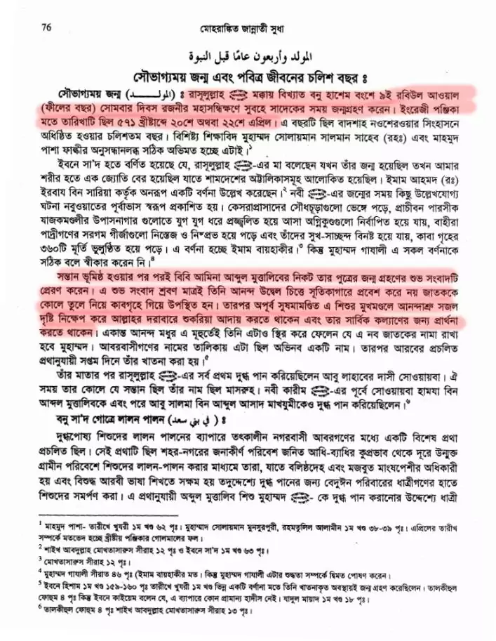 কল্কি 9