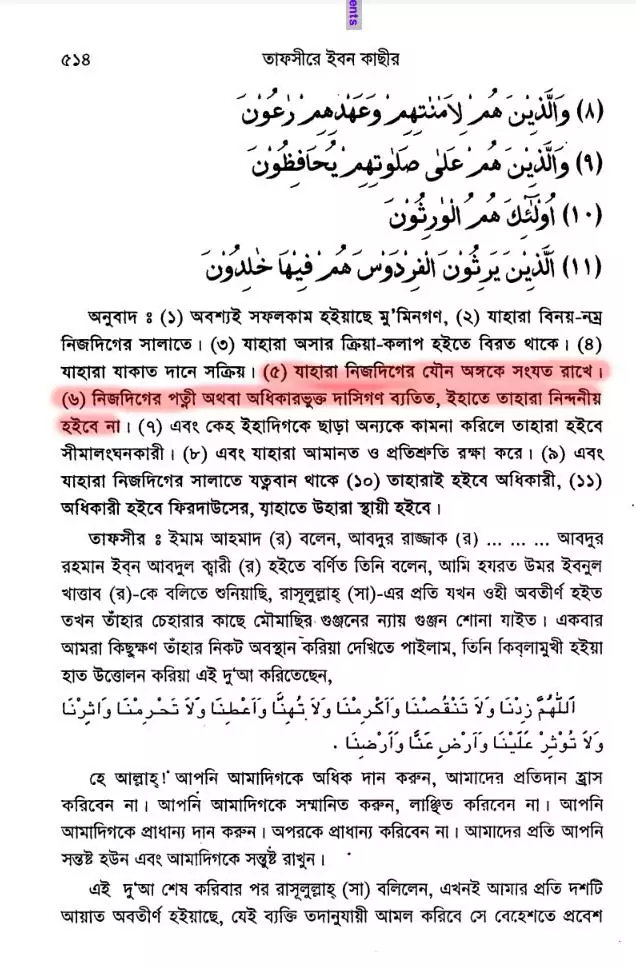 গনিমতের মাল 3