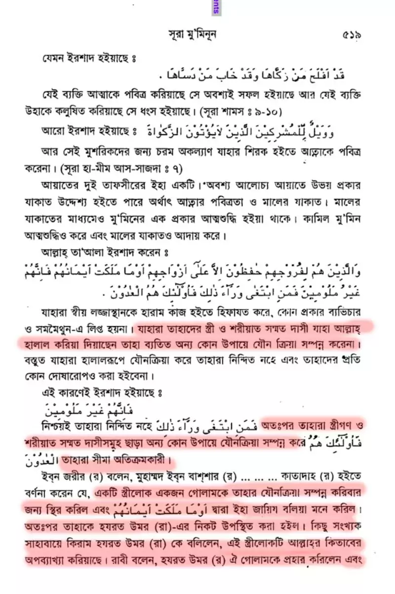 গনিমতের মাল 5
