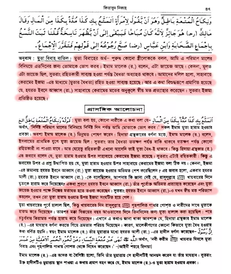 মুতা 21