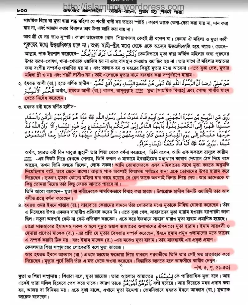 মুতা 17