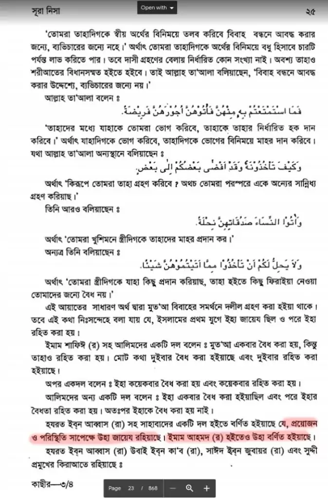 মুতা 23