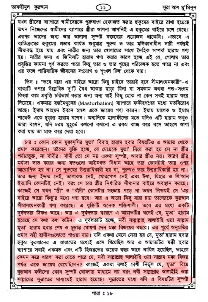 মুতা 13