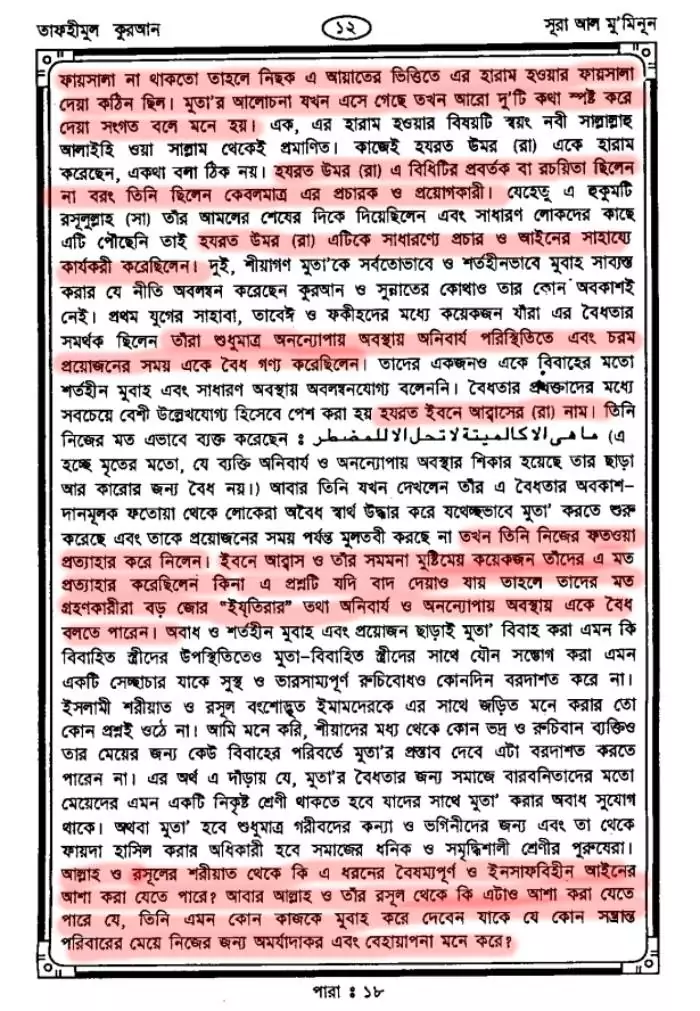 মুতা 15