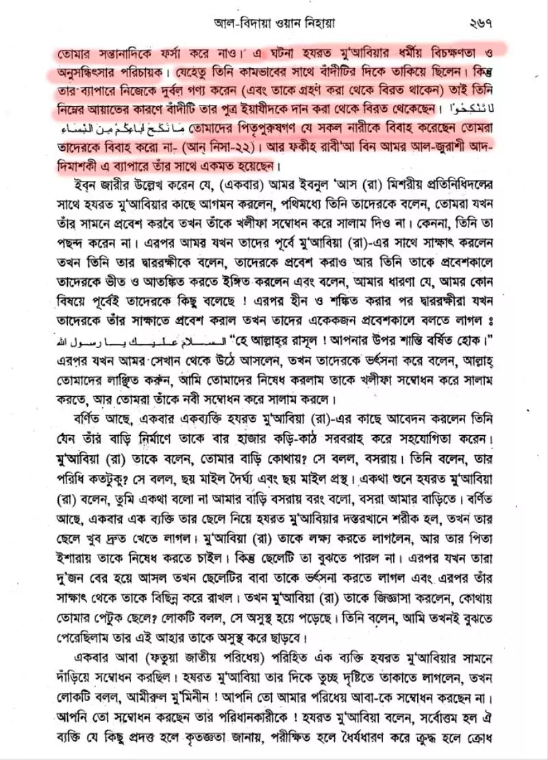 দাস 116