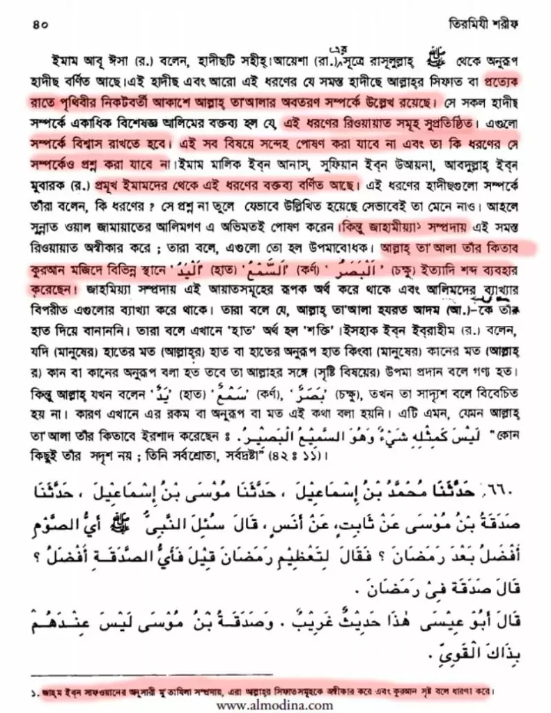 আল্লাহ 13