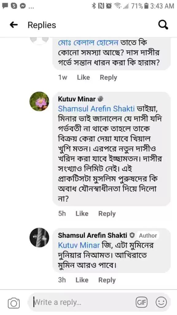 মুমিন 3