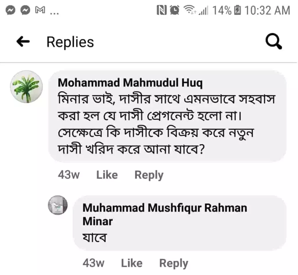 মুমিন 1