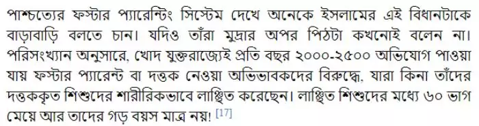 দত্তক 7