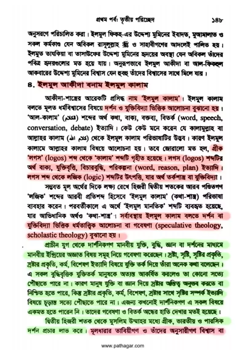 इस्लाम 149