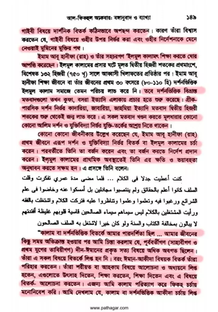 কালাম কসমোলজিক্যাল 5