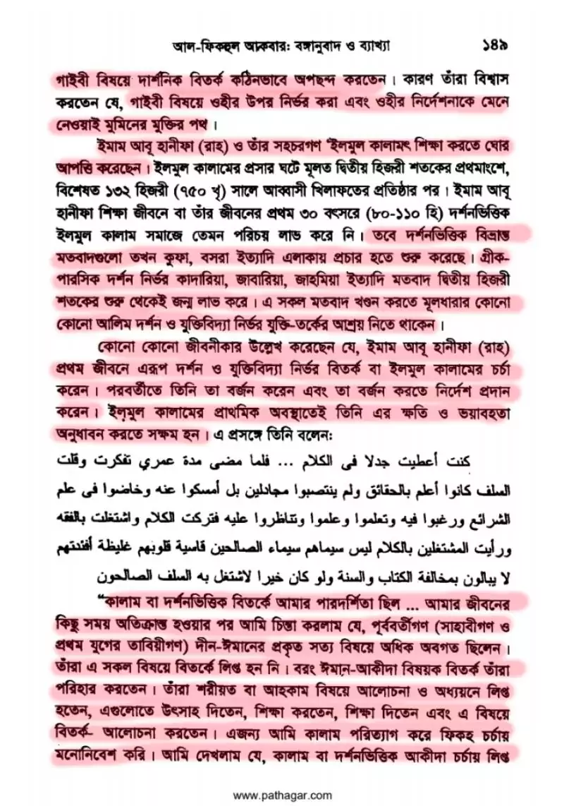 इस्लाम 151