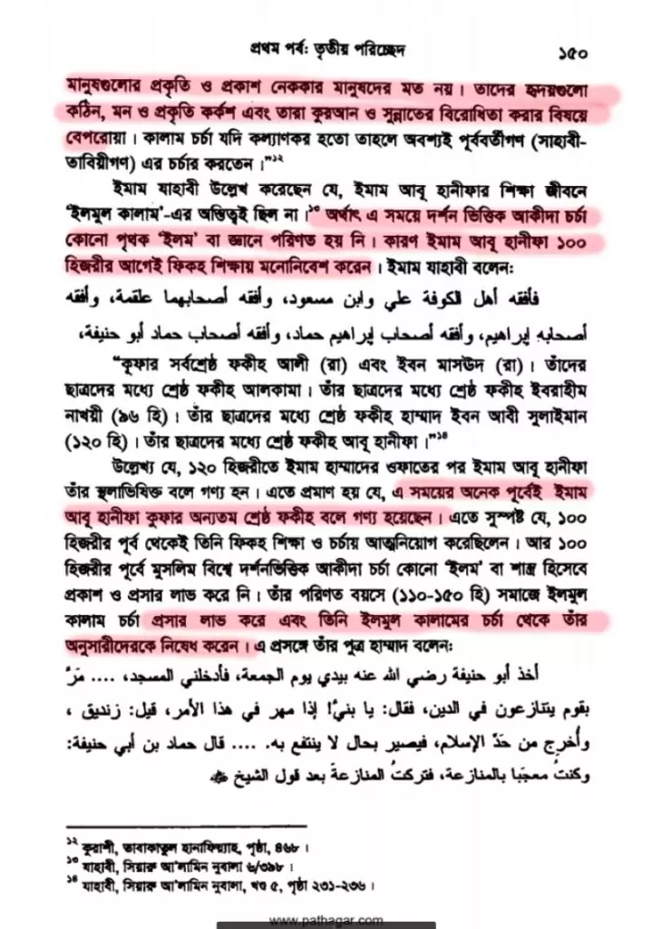 কালাম কসমোলজিক্যাল 7