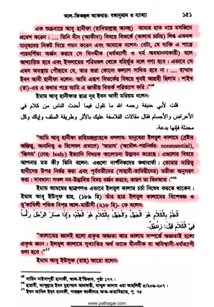 কালাম কসমোলজিক্যাল 9