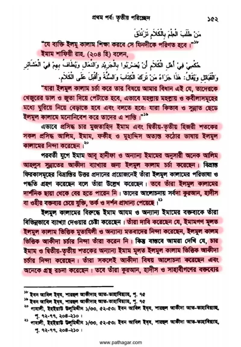इस्लाम 157
