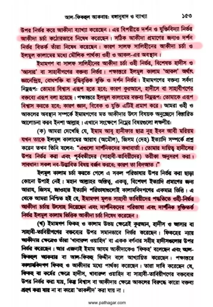 কালাম কসমোলজিক্যাল 13