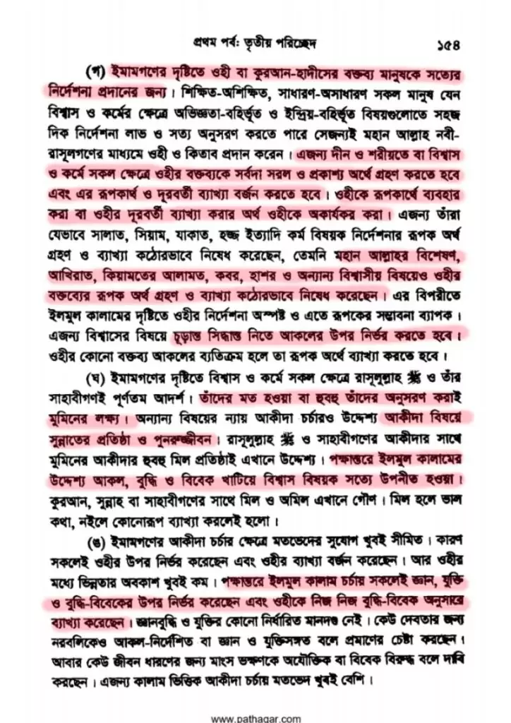 কালাম কসমোলজিক্যাল 15