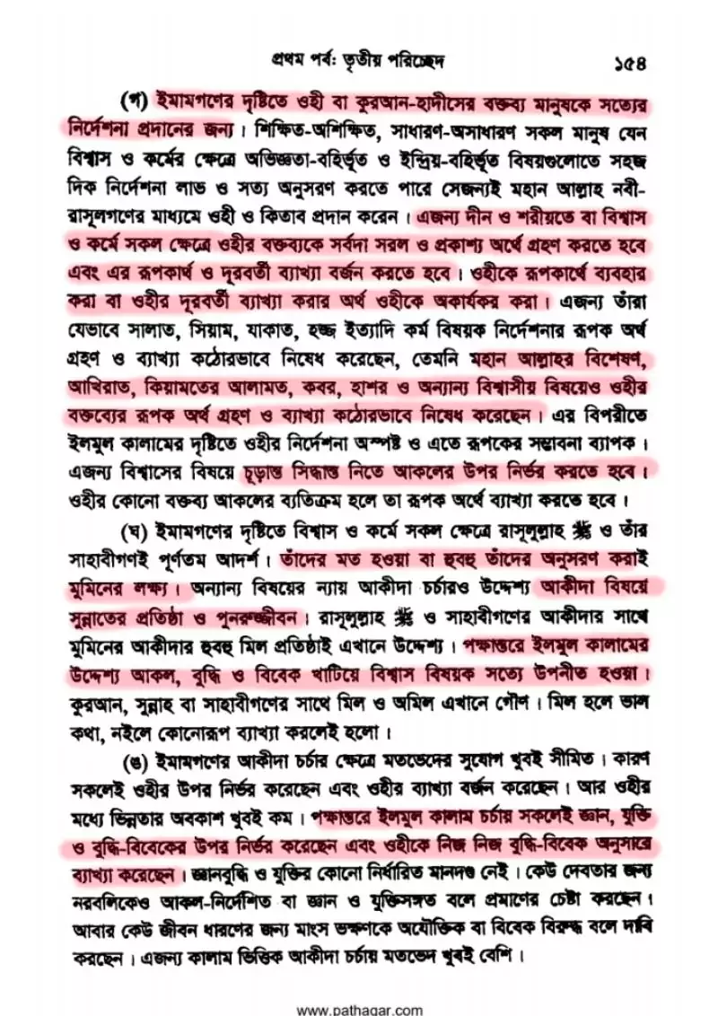 इस्लाम 161