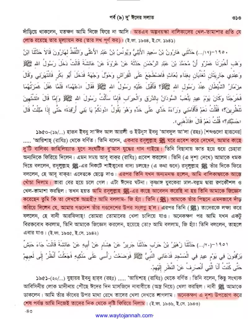 আয়িশা 42