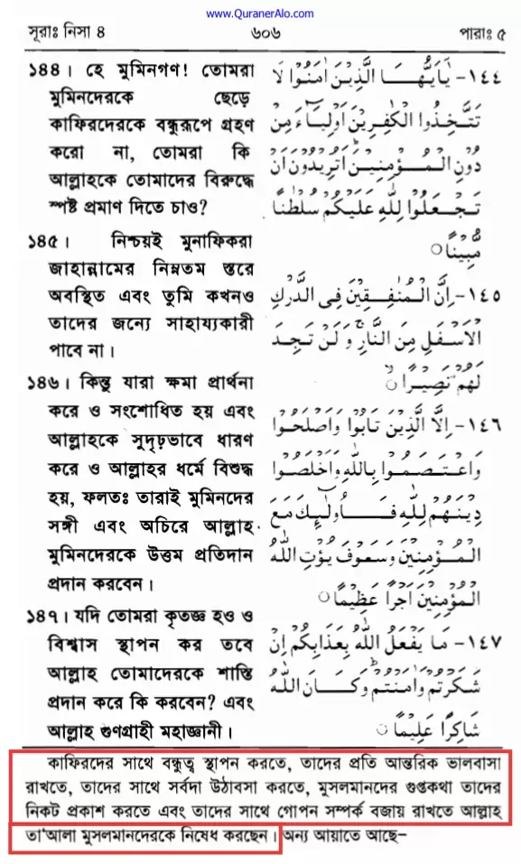 ইসলাম কি অমুসলিমদের সাথে বন্ধুত্বের অনুমোদন দেয়? 12 অমুসলিমদের 11