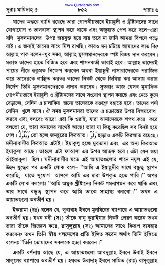ইসলাম কি অমুসলিমদের সাথে বন্ধুত্বের অনুমোদন দেয়? 20 অমুসলিমদের 19
