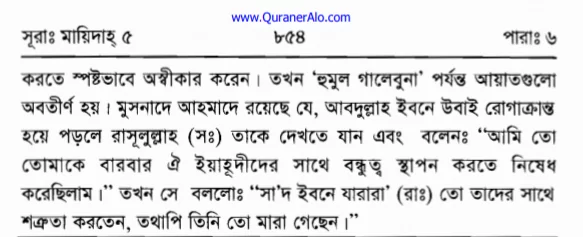 ইসলাম কি অমুসলিমদের সাথে বন্ধুত্বের অনুমোদন দেয়? 24 অমুসলিমদের 23