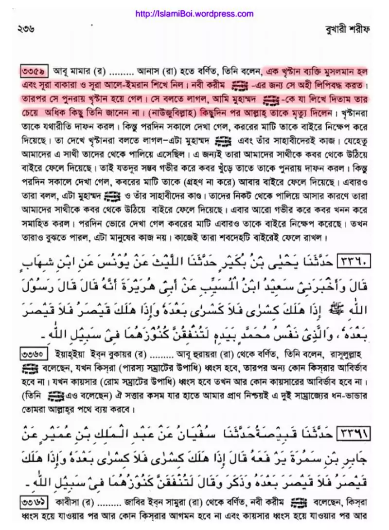 কোরআন 186