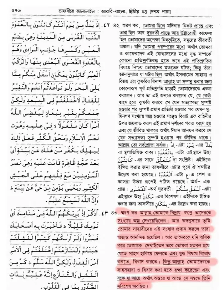 আল্লাহ প্রয়োজনে মিথ্যা বলে 5 মিথ্যা 4