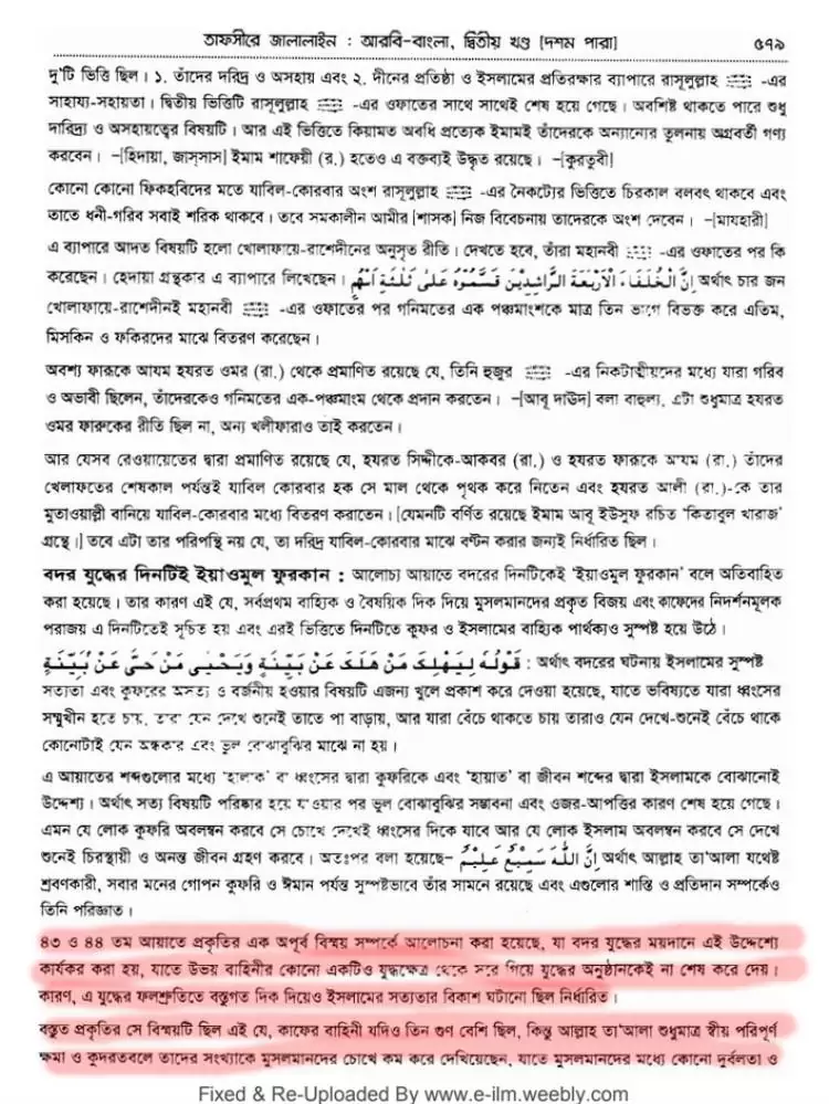 আল্লাহ প্রয়োজনে মিথ্যা বলে 7 মিথ্যা 6