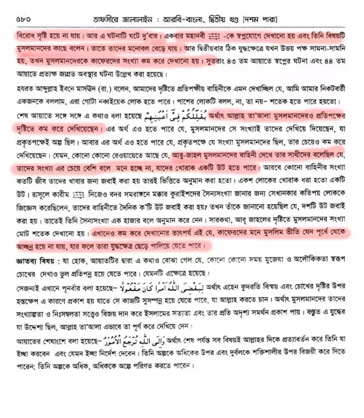 আল্লাহ প্রয়োজনে মিথ্যা বলে 9 মিথ্যা 8