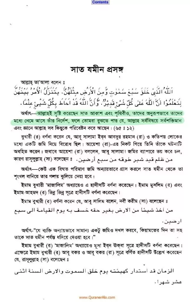 ইবনে কাসীর 35