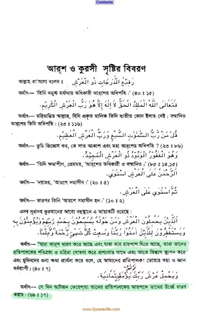ইবনে কাসীর 1
