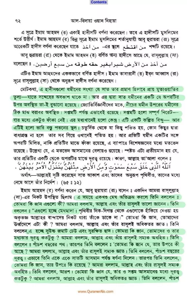 ইবনে কাসীর 39