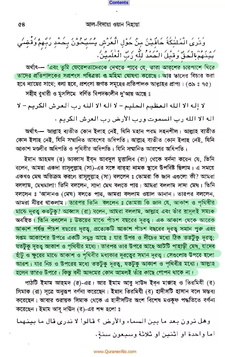 इस्लाम 57