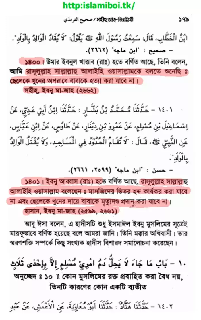 ইনসাফ