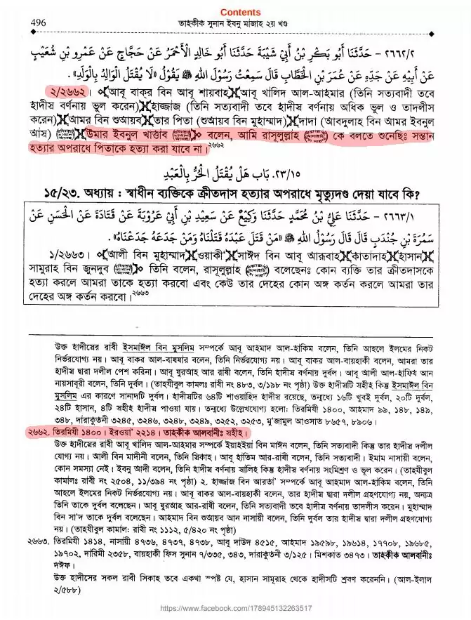 ইনসাফ 8