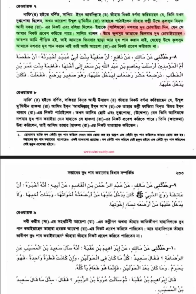 দুধপান 5