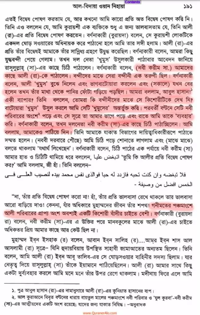 হাসান 2