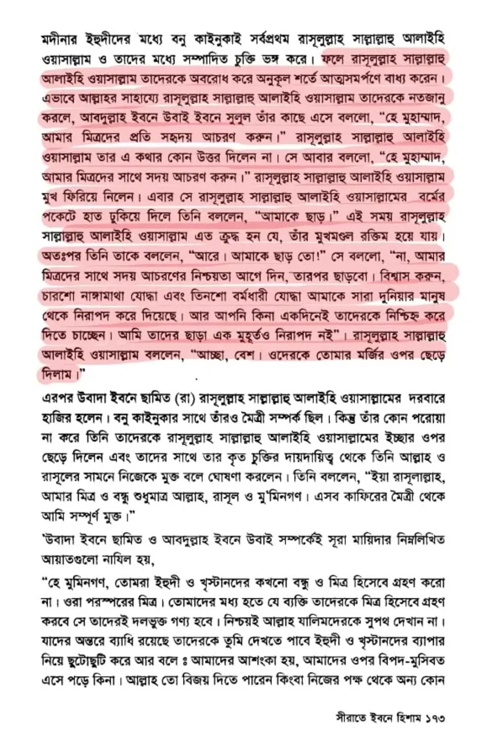 দাসী 34