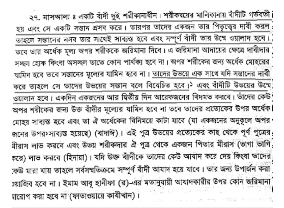 দাসী 16