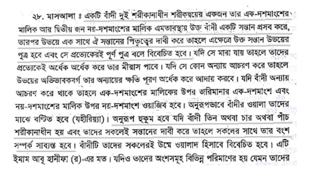দাসী 18